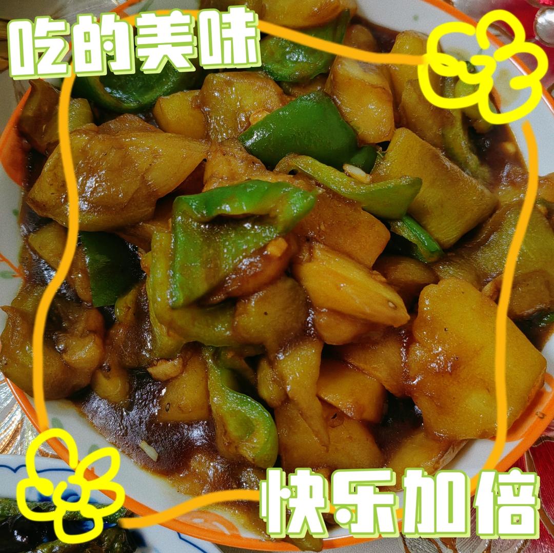 超级下饭的地三鲜