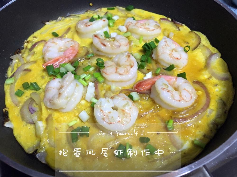 抱蛋凤尾虾