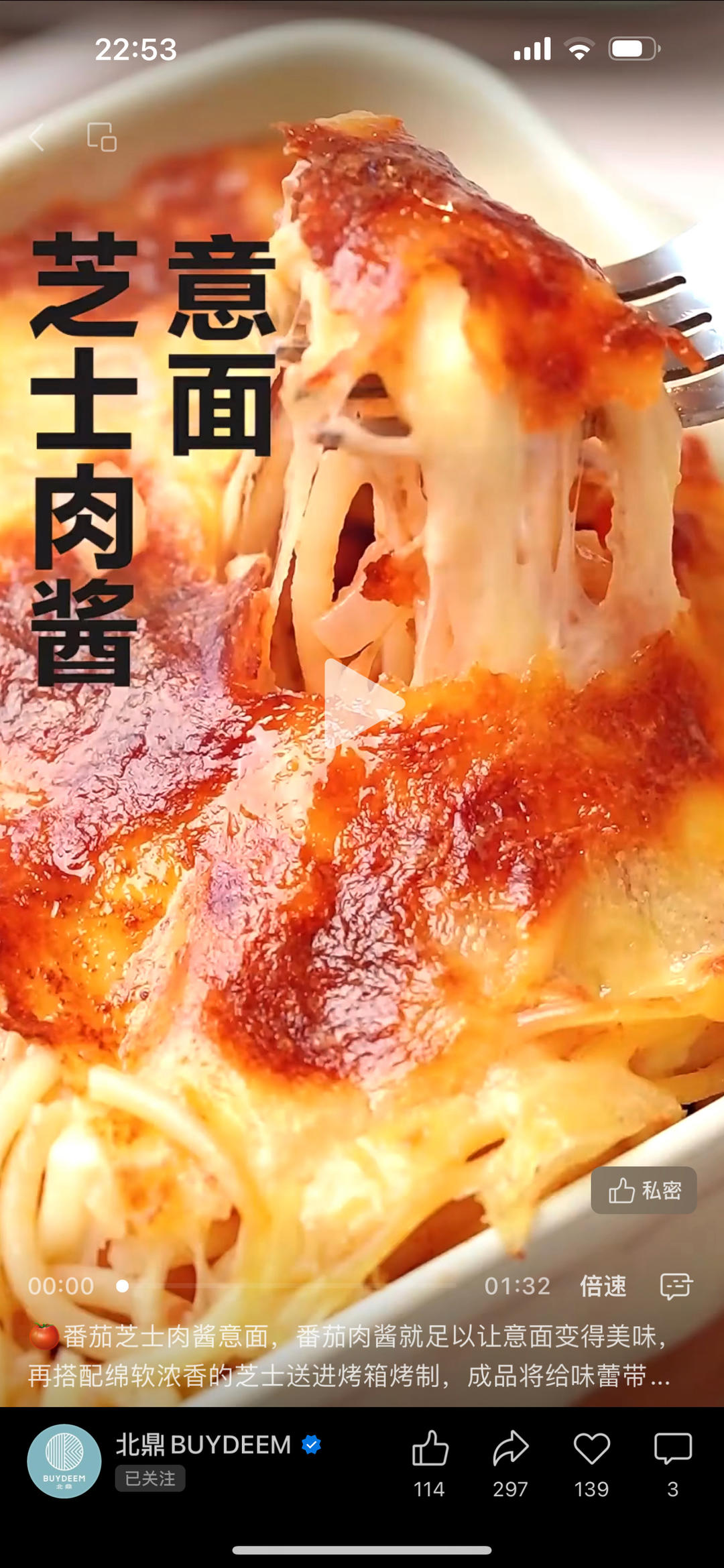 芝士肉酱意面【烤箱食谱12月】