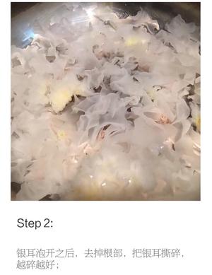 黄冰糖银耳莲子羹的做法 步骤2