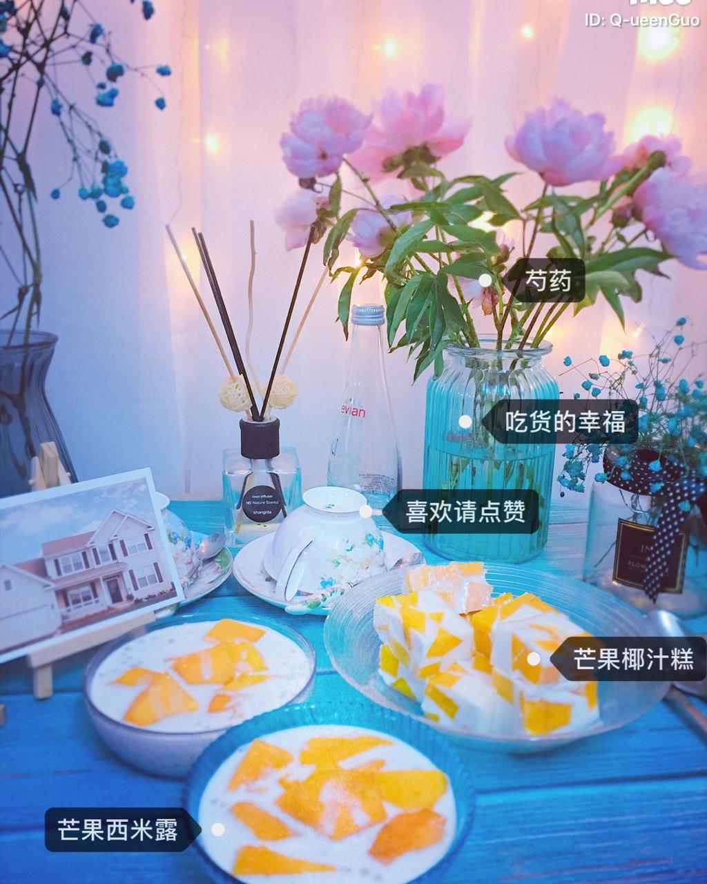 粒粒芒果椰汁冻糕