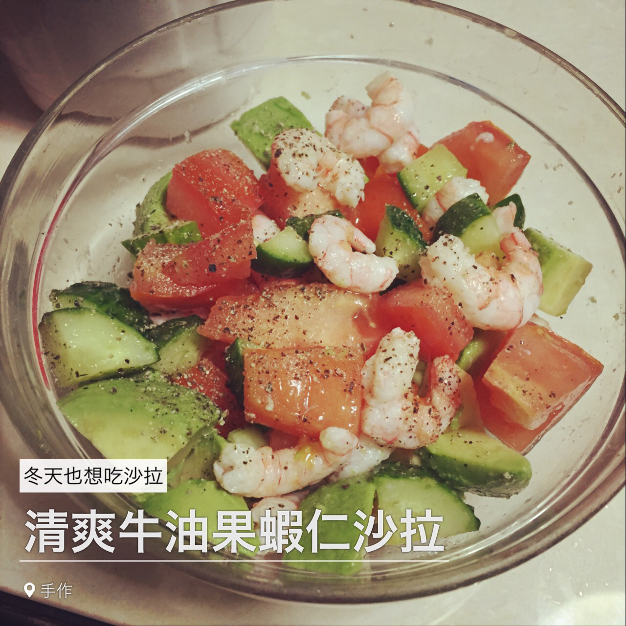 【减脂小厨房】牛油果沙拉