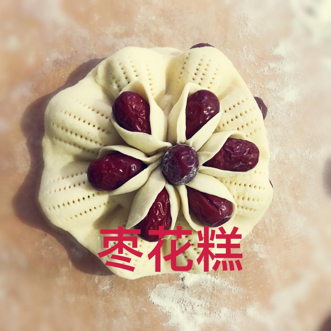 枣花糕1的做法