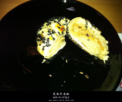 酥皮牛肉饼