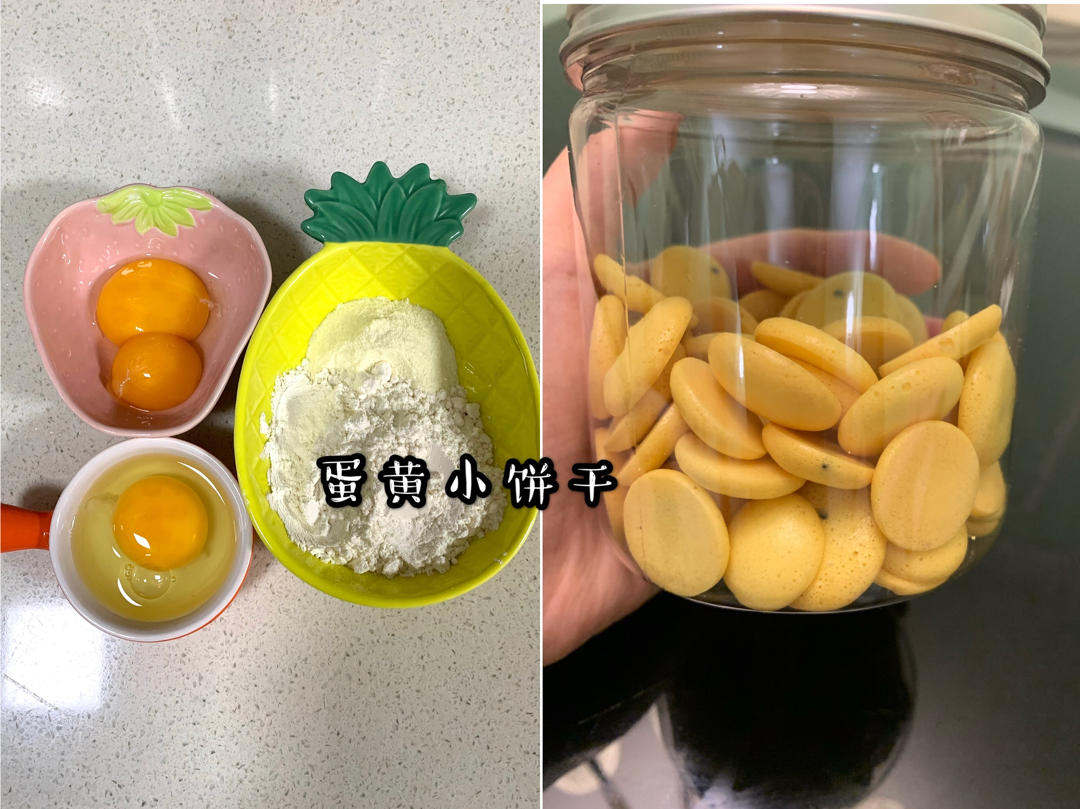 鸡蛋小饼干（健康无油低糖）