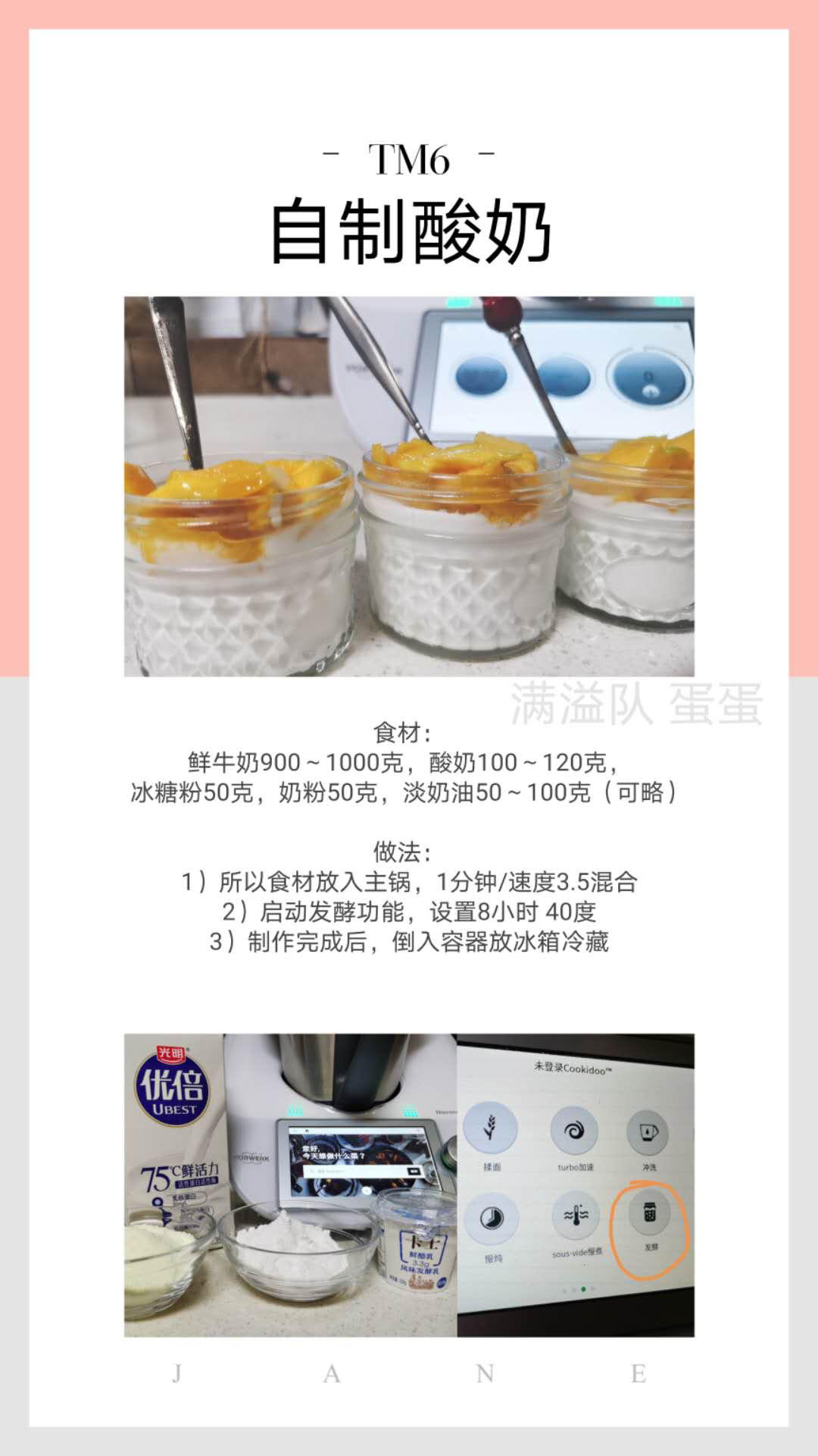 纯奶手撕吐司的做法 步骤1