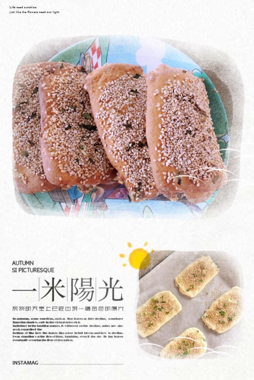 葱香油酥大饼