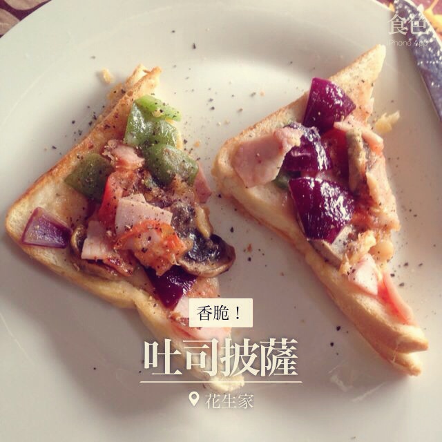 吐司披萨