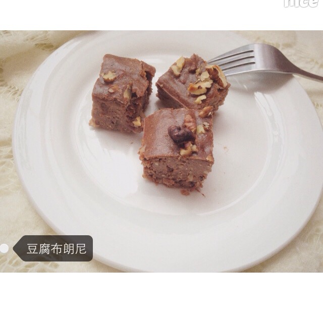 无油低卡浓厚豆腐布朗尼（全部热量只有一千卡☆）