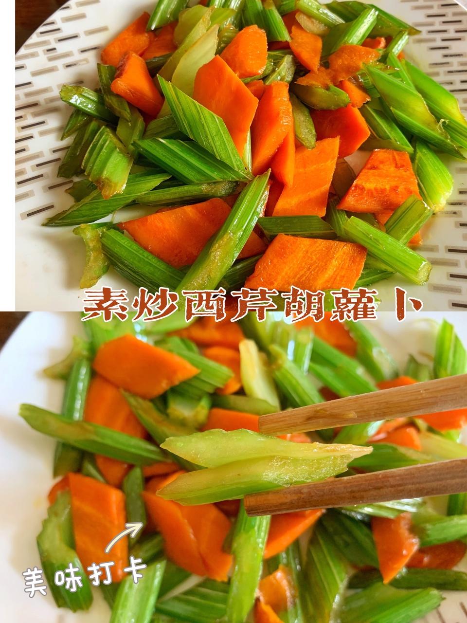 素炒西青胡萝卜
