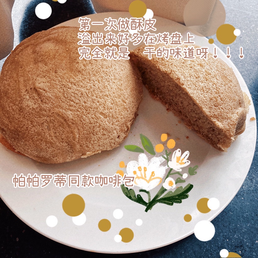 咖啡果仁面包（冷藏发酵法）