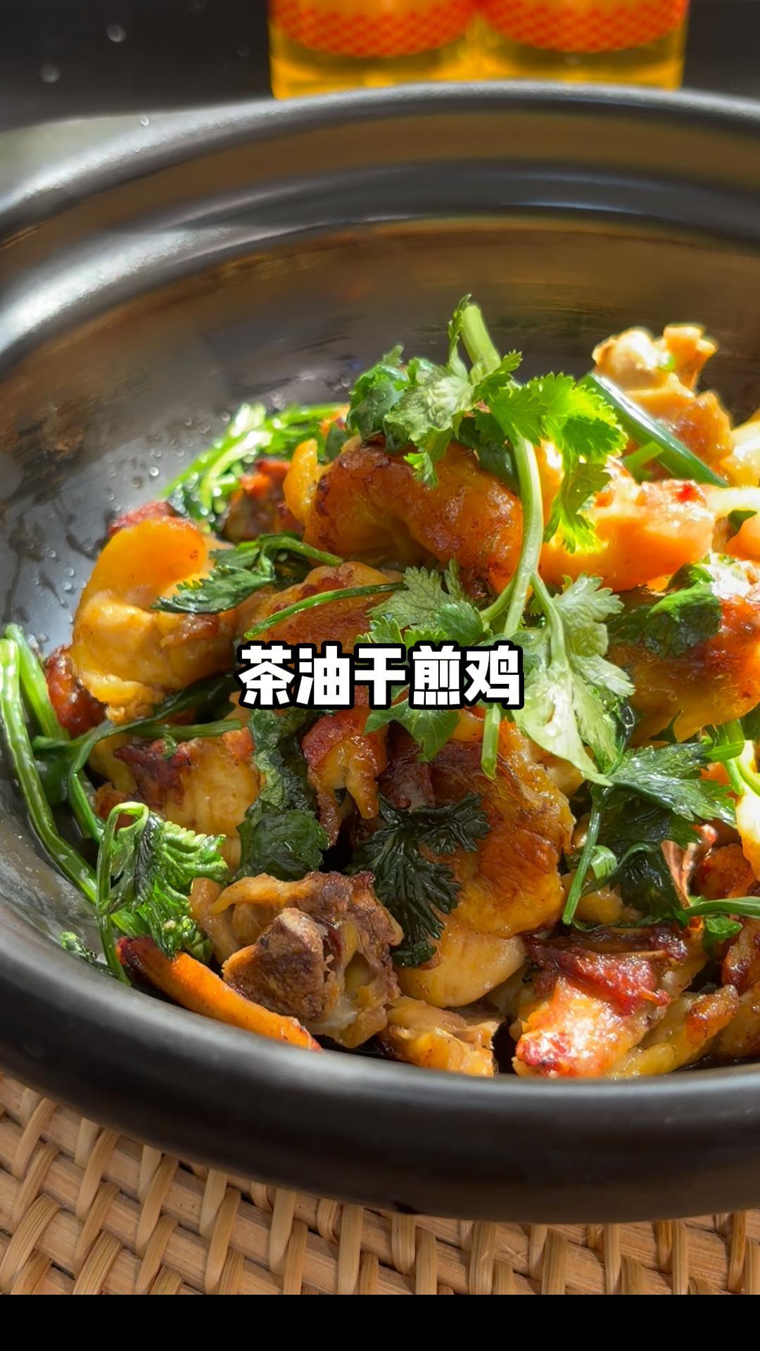 不加一滴水的茶油干煎鸡，香到邻居来敲门！