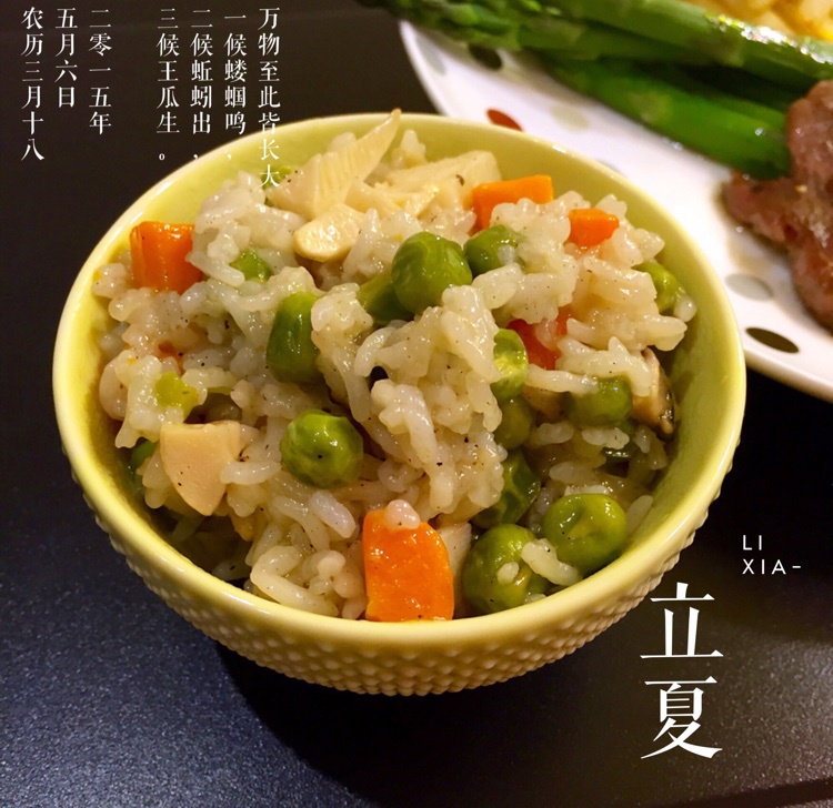 立夏饭（蚕豆饭）