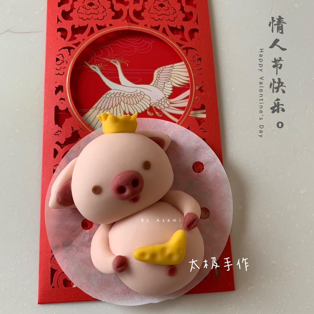 情人节-幸福的猪小弟馒头