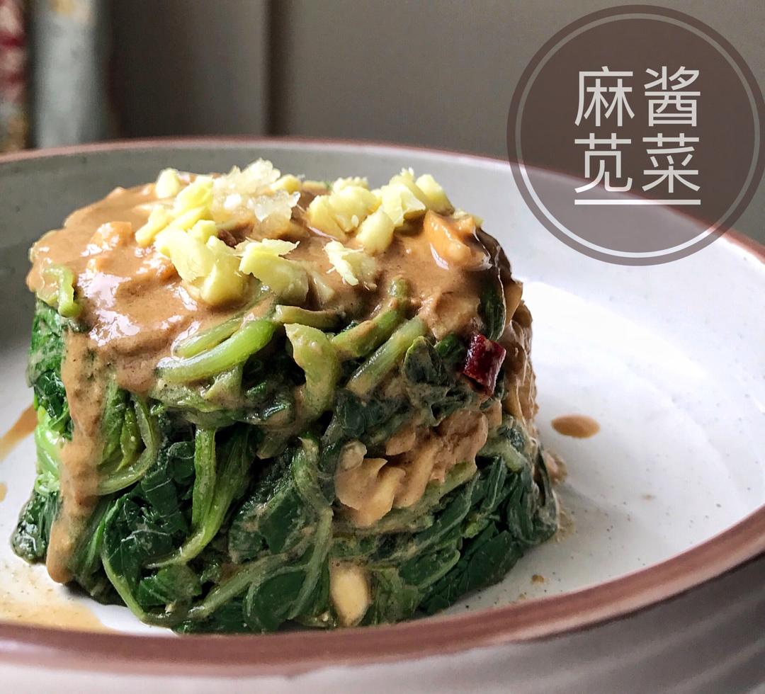 麻酱菠菜