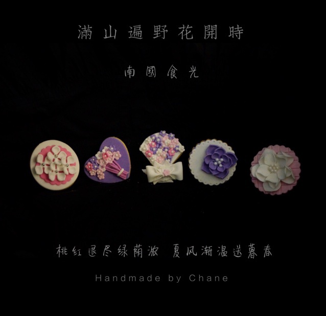 翻糖饼干