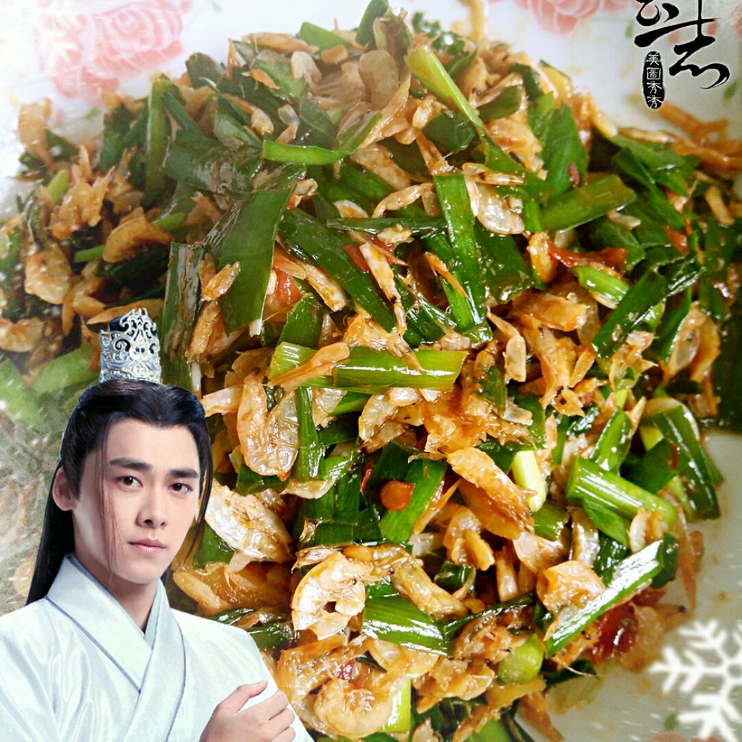 韭菜炒虾皮