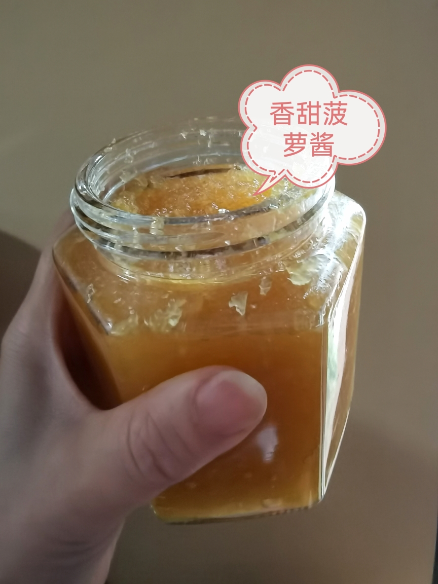 菠萝酱🍍的做法 步骤2