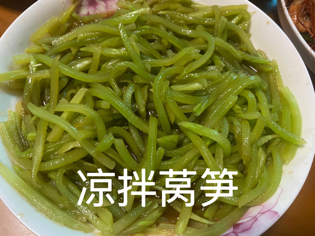 凉拌莴笋～清爽可口，香香脆脆
