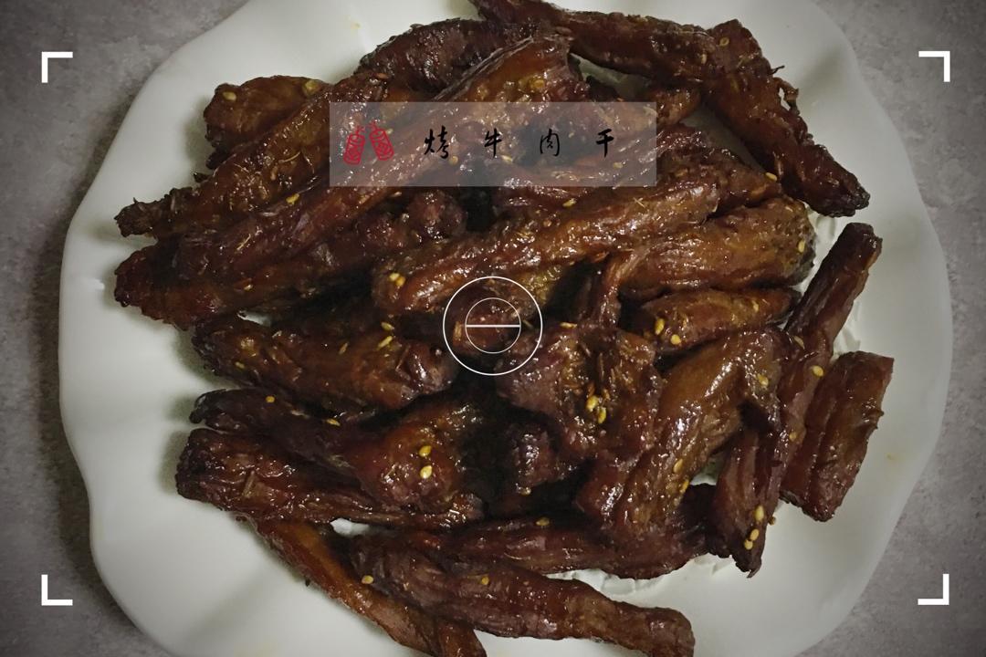 风干牛肉干