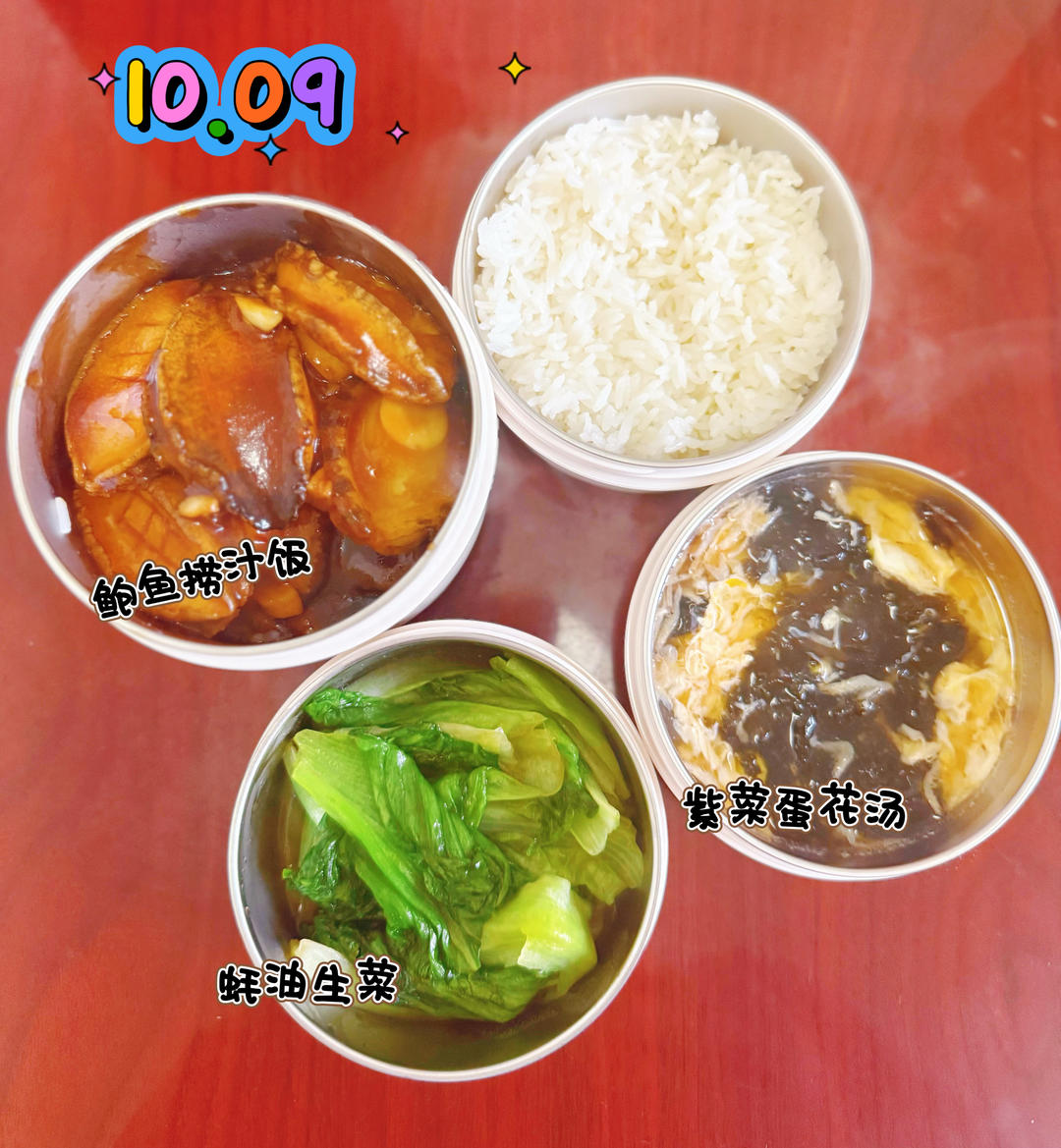 记录高中娃带饭