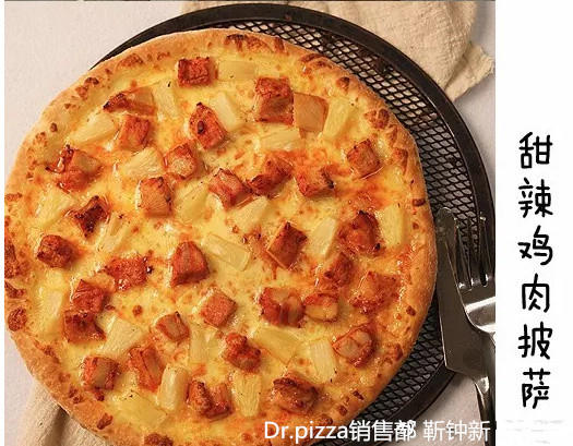 8寸纯手工什锦披萨