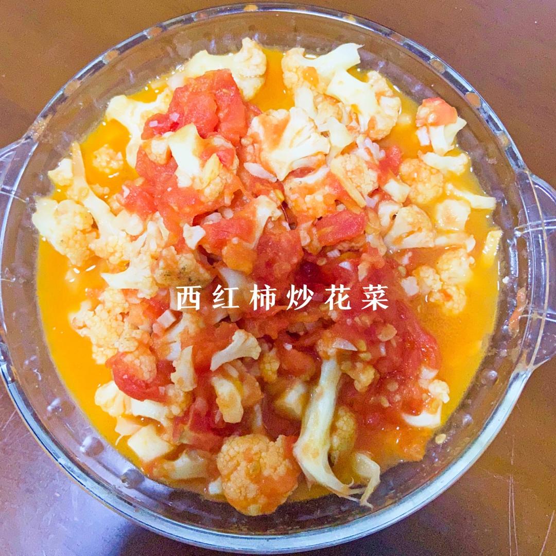 有机花菜炒西红柿