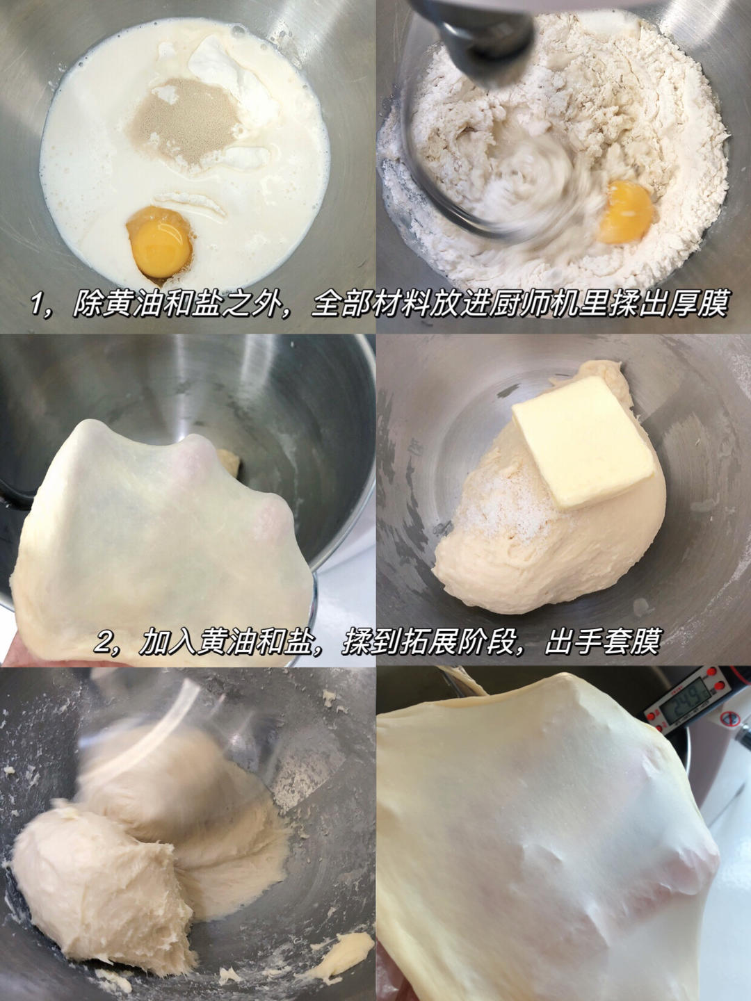 纯奶手撕吐司的做法 步骤1