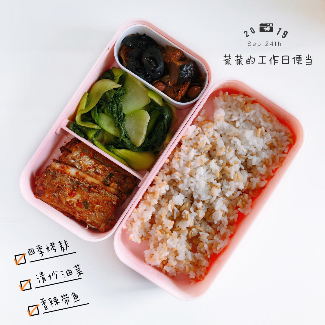 工作日🍱便当记