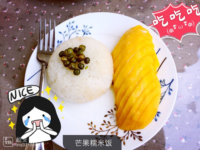 芒果糯米饭