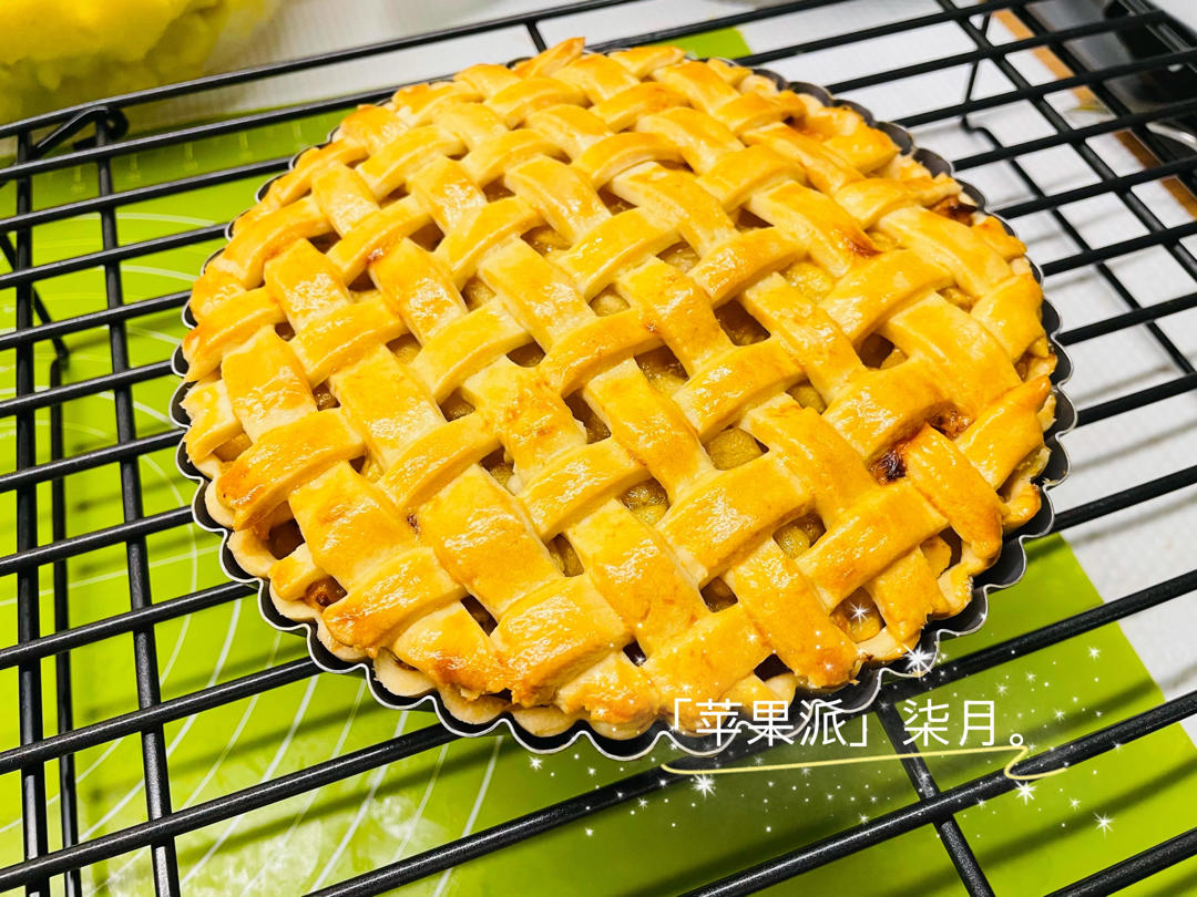 苹果派