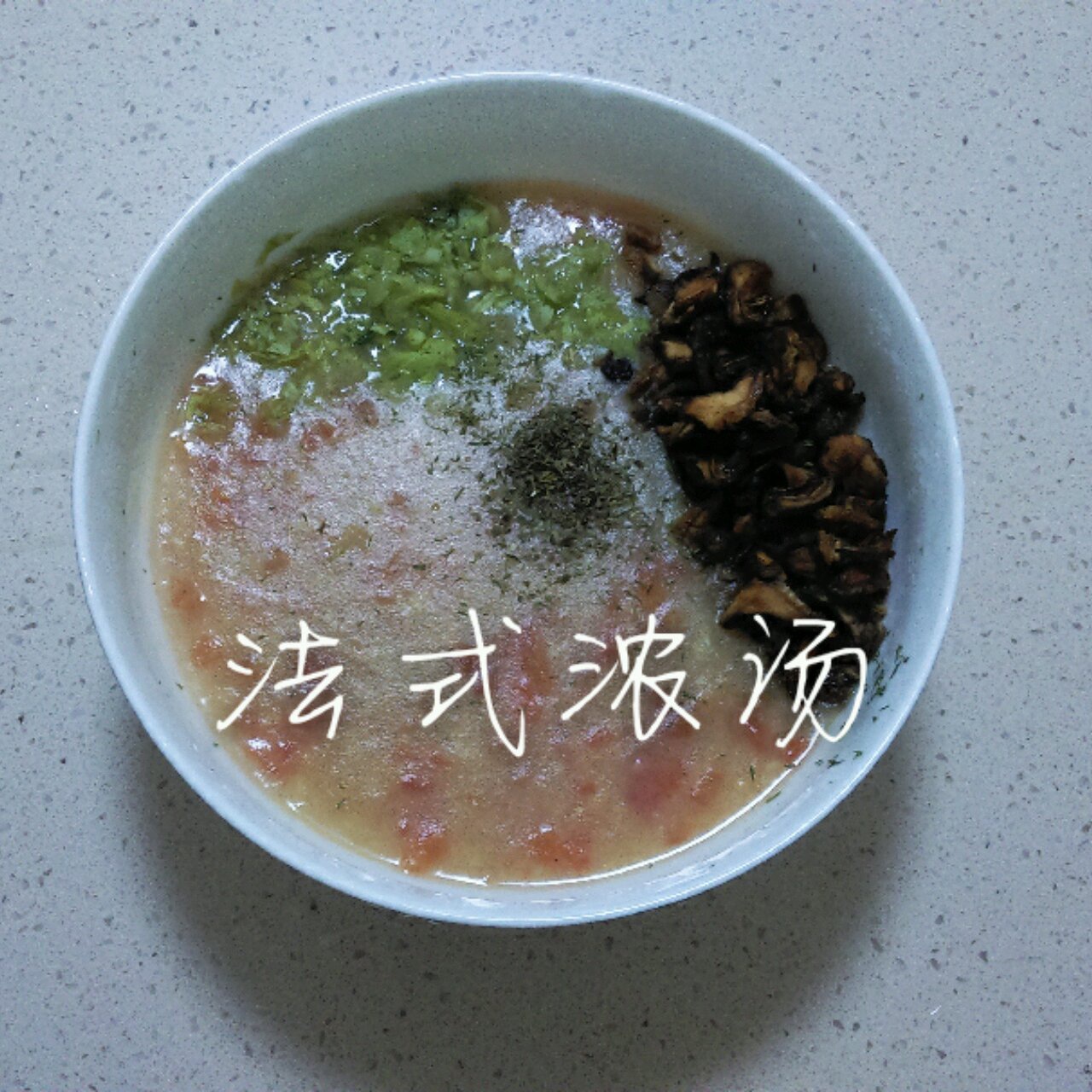 【圆满素食•至简养生汤】番茄土豆浓汤