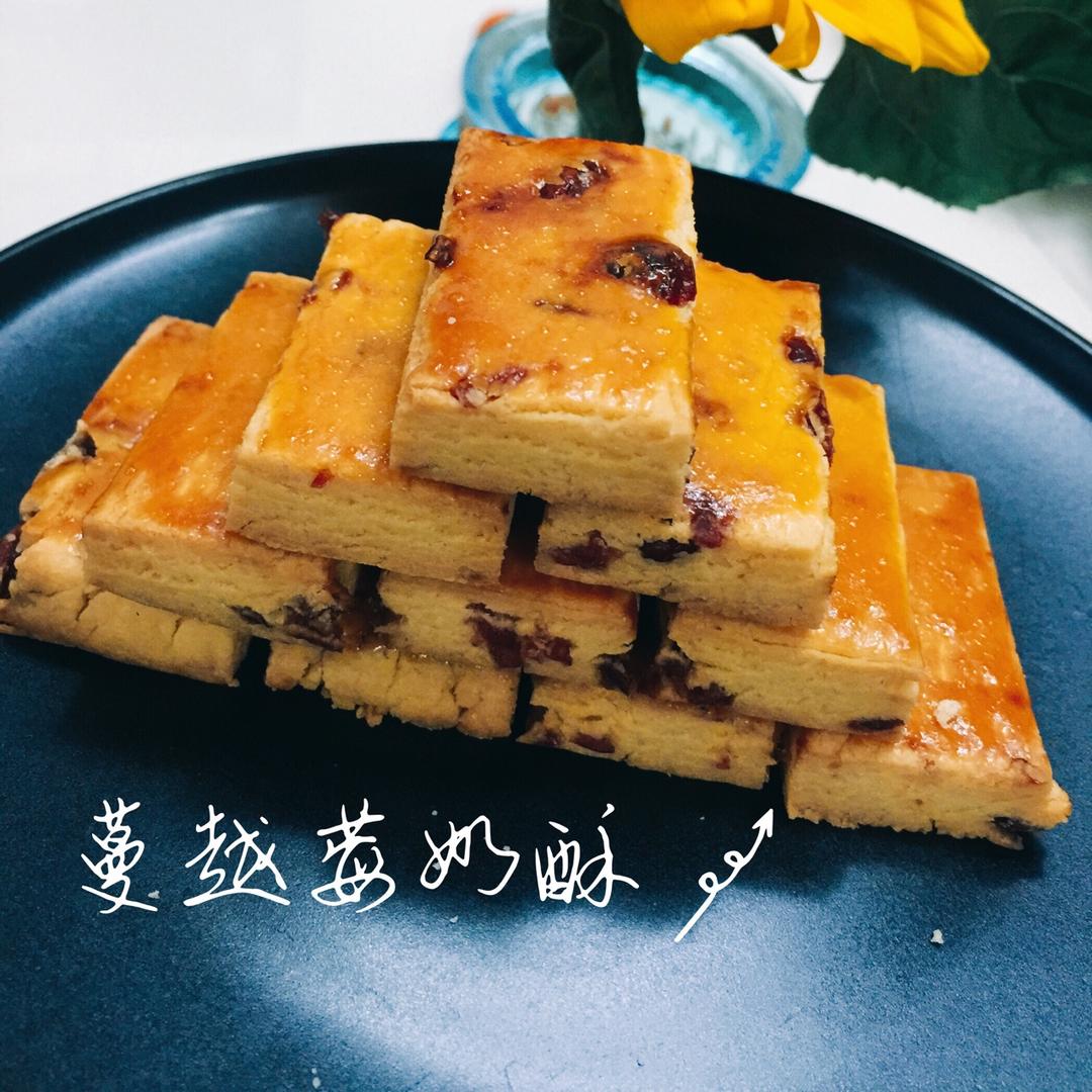 蔓越莓(葡萄)奶酥  适合给孩子的少糖配方😉