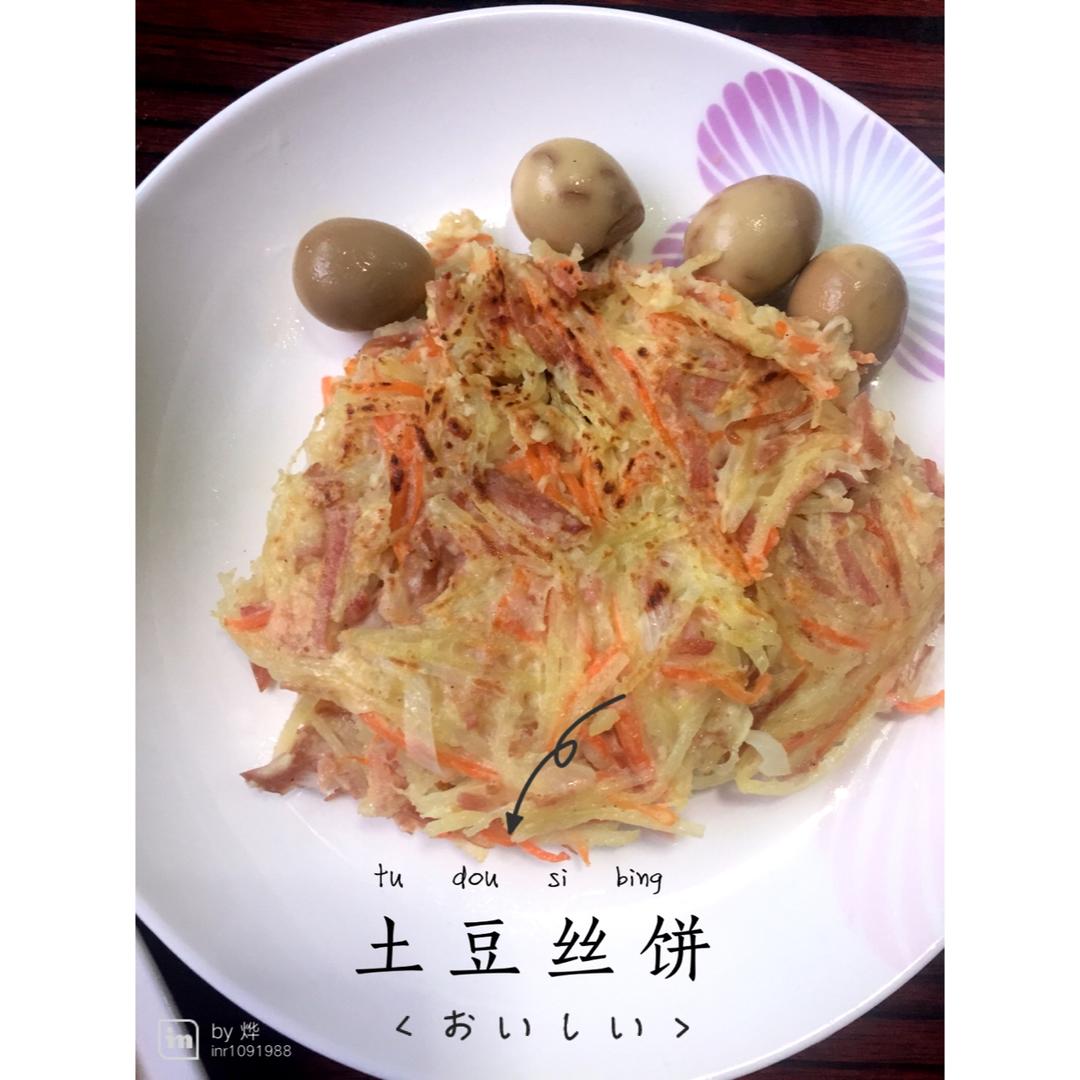 好吃易做的土豆饼