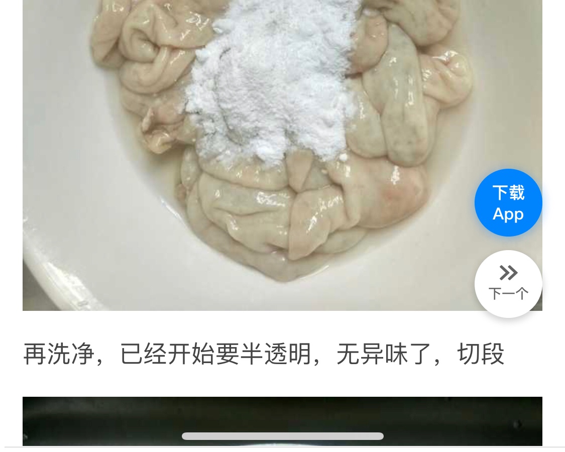 生爆肥肠的做法 步骤7