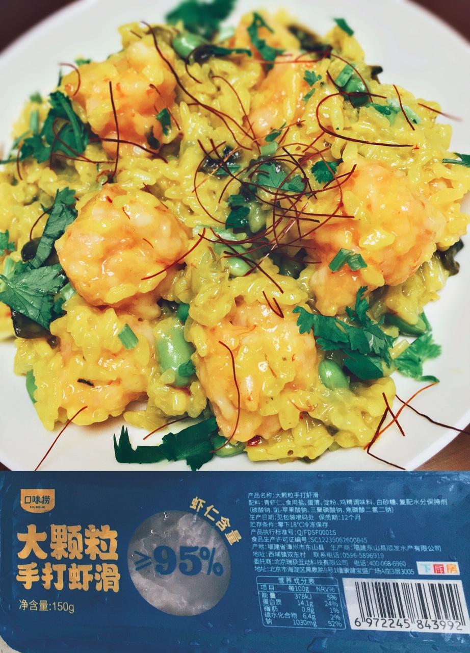 藏红花虾滑烩饭