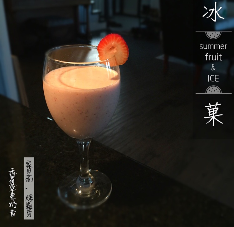 香蕉草莓果昔smoothie思慕雪