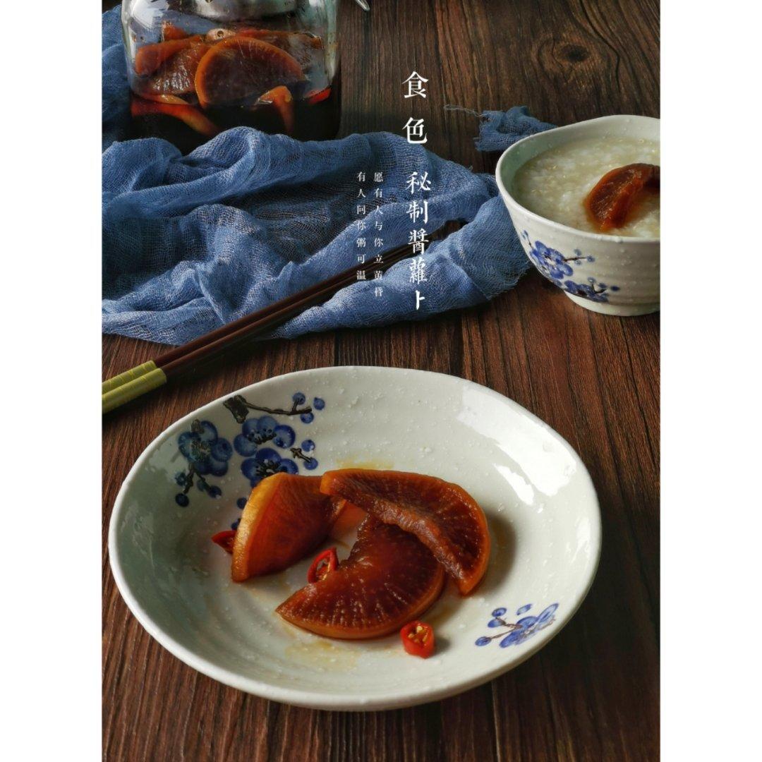 秘制酱萝卜--独家