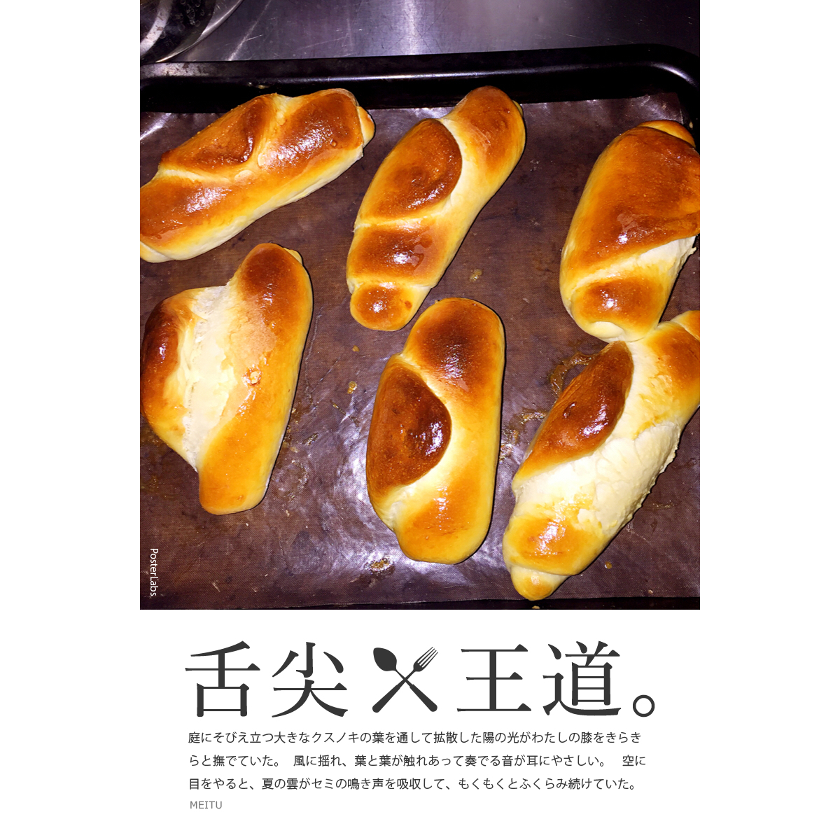 黄油面包卷