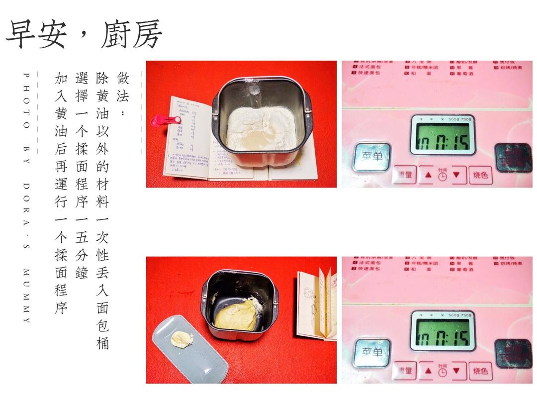 纯奶手撕吐司的做法 步骤1
