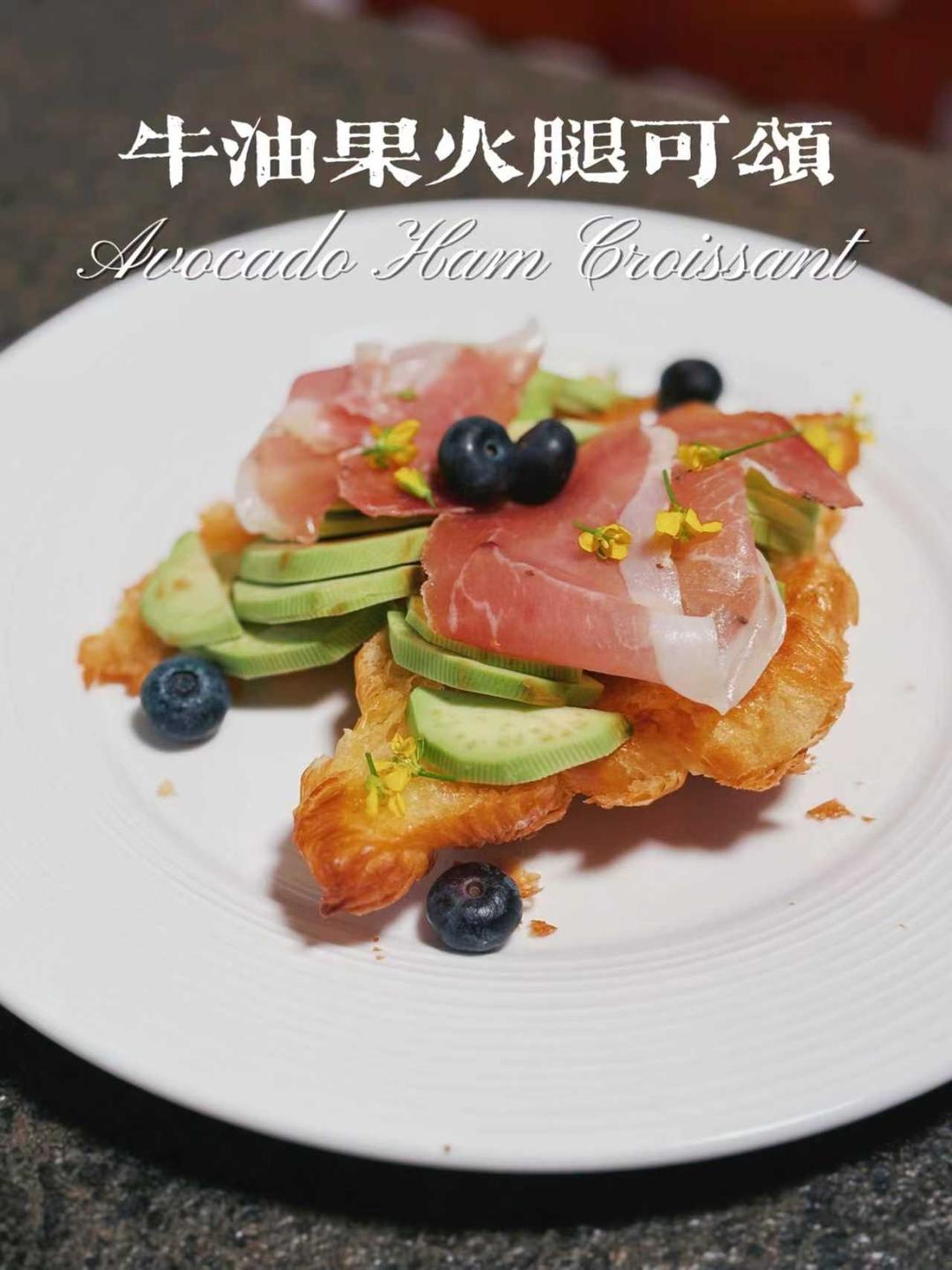 牛油果火腿可颂，3分钟做出好吃到飞起的法式早餐！