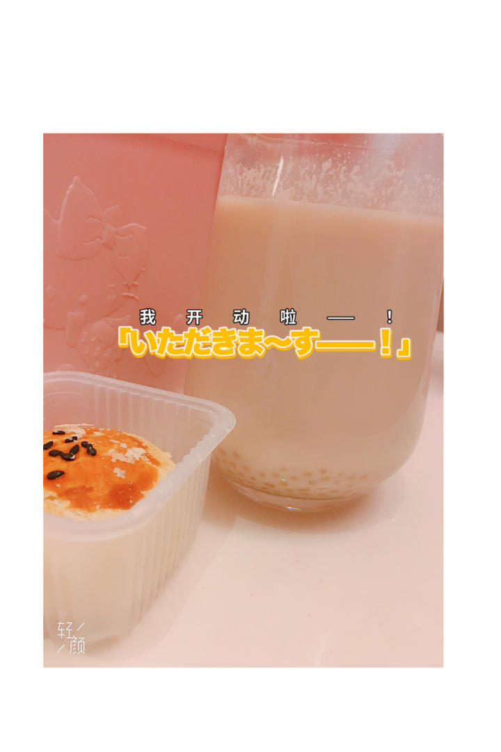 牛奶红枣核桃露