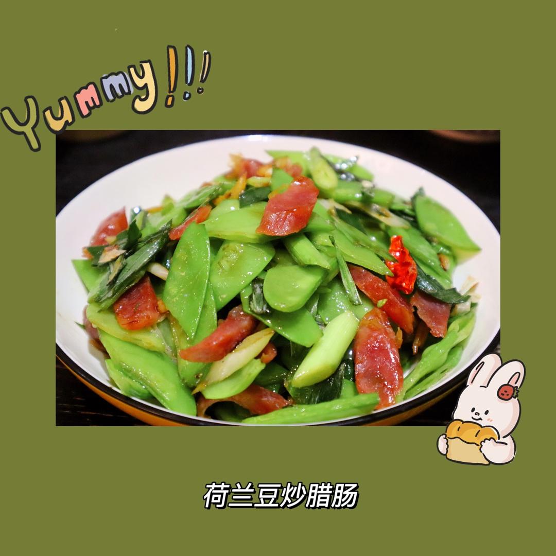 超脆爽的荷兰豆炒香肠