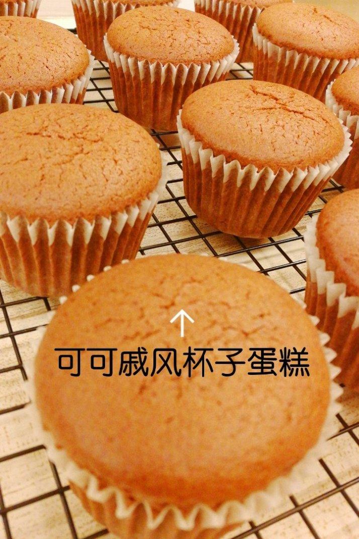可可戚风杯子-快手美味百搭