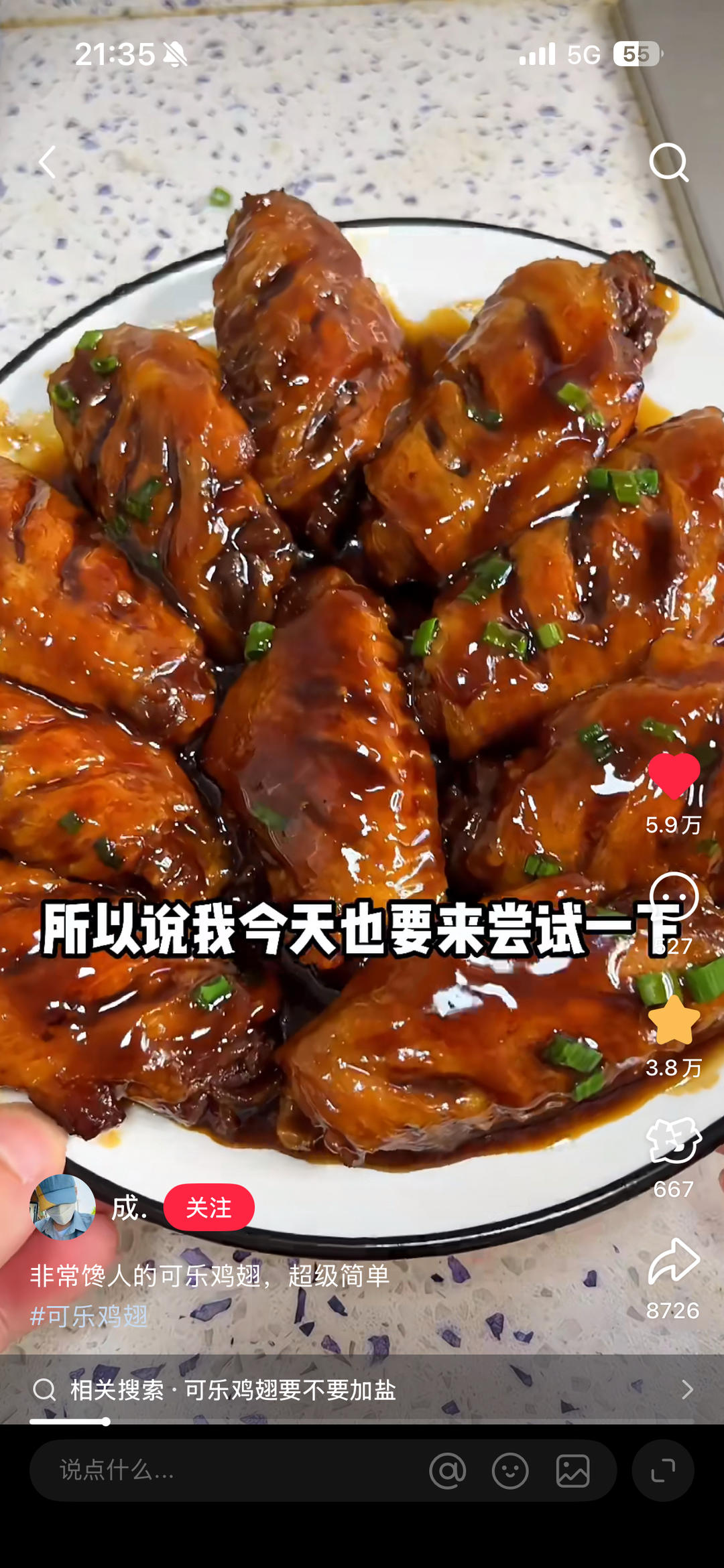 可乐鸡翅的做法