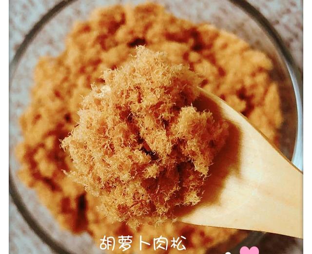 宝宝辅食系列~胡萝卜肉松的做法