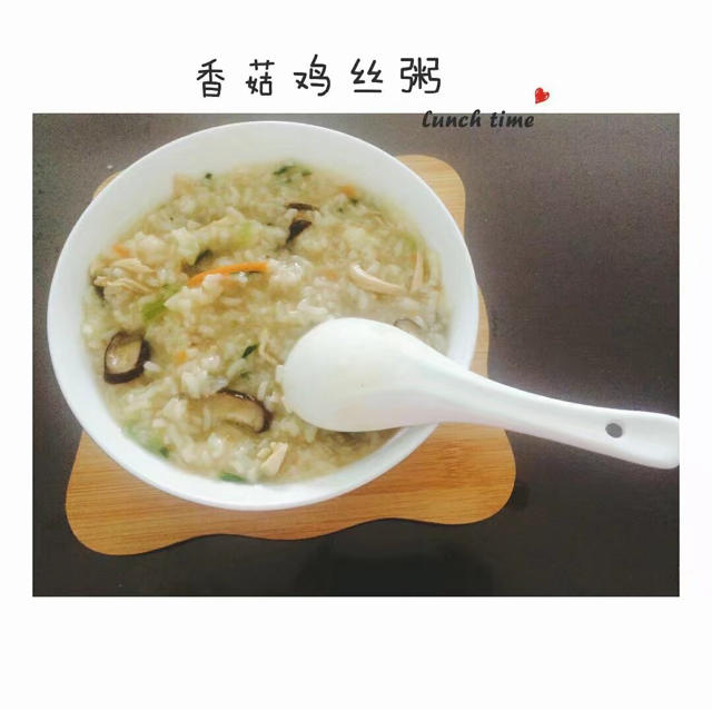 香菇鸡丝粥