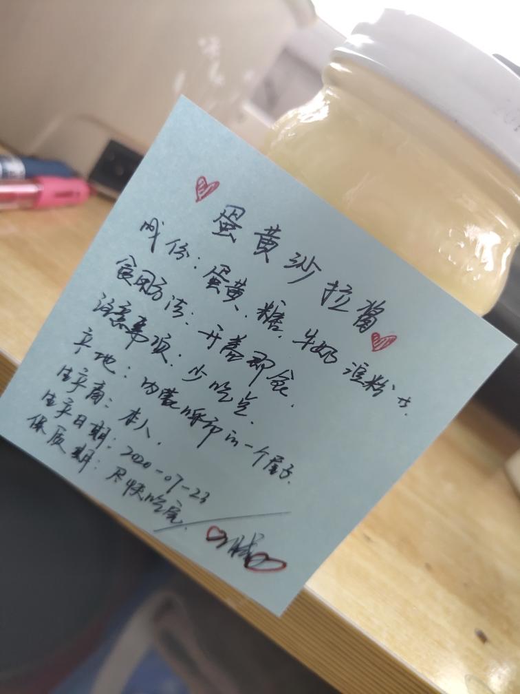 自制蛋黄沙拉酱（半小时）的做法