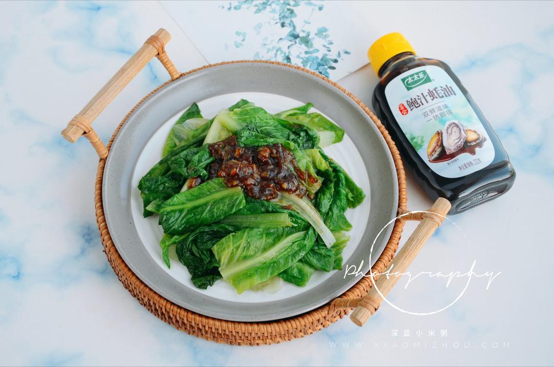 #爱妻菜谱 蚝油生菜