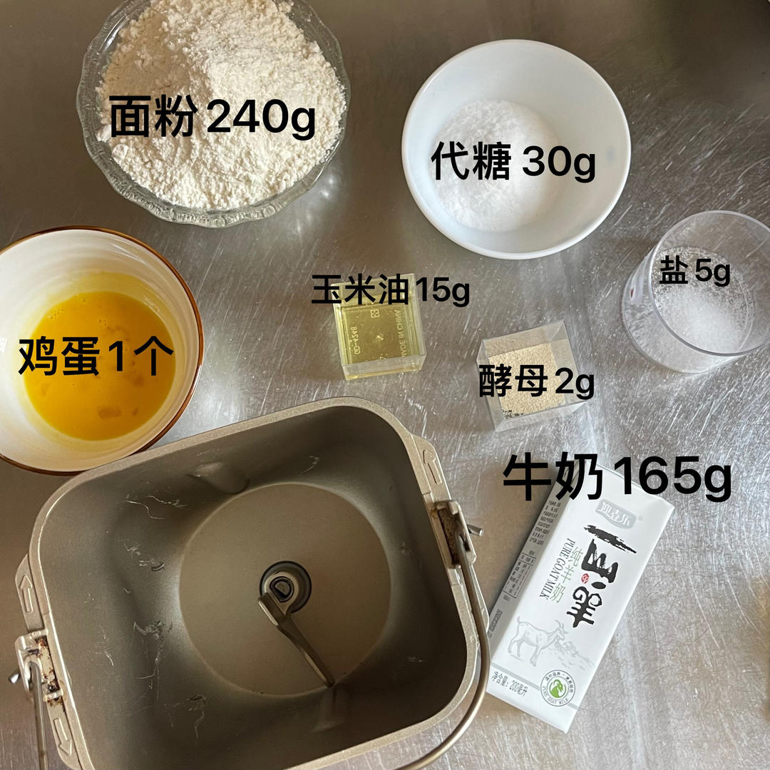 纯奶手撕吐司的做法 步骤1